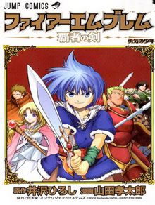 Fire Emblem-Hasha no Tsurugi